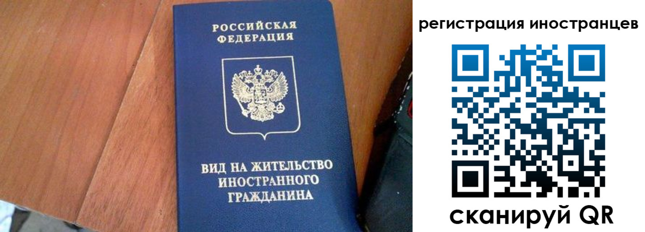временная регистрация в Свирске