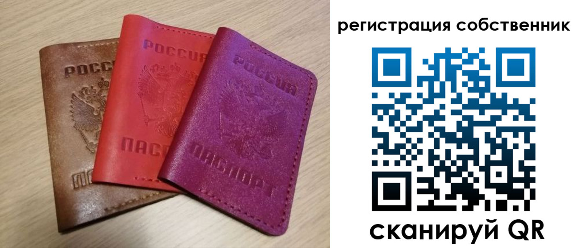прописка для школы в Свирске
