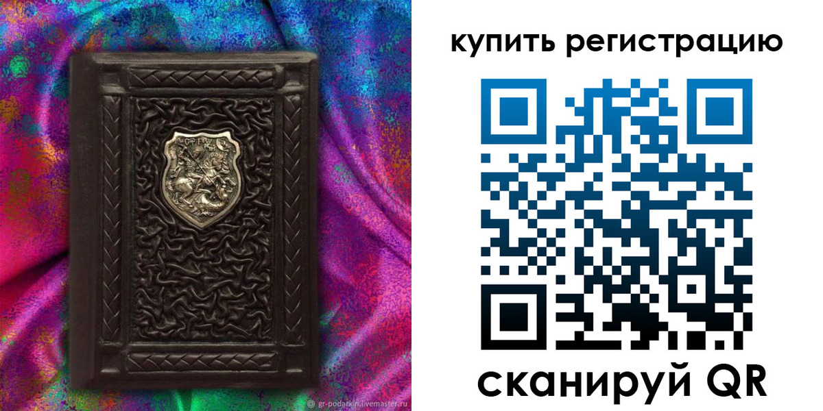 временная регистрация поиск в Свирске